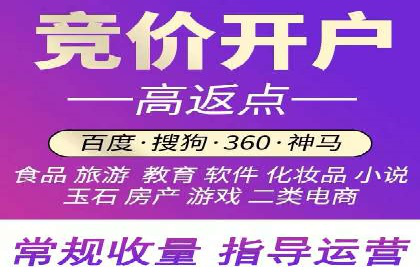传统企业如何通过网络推广竞价实现转型